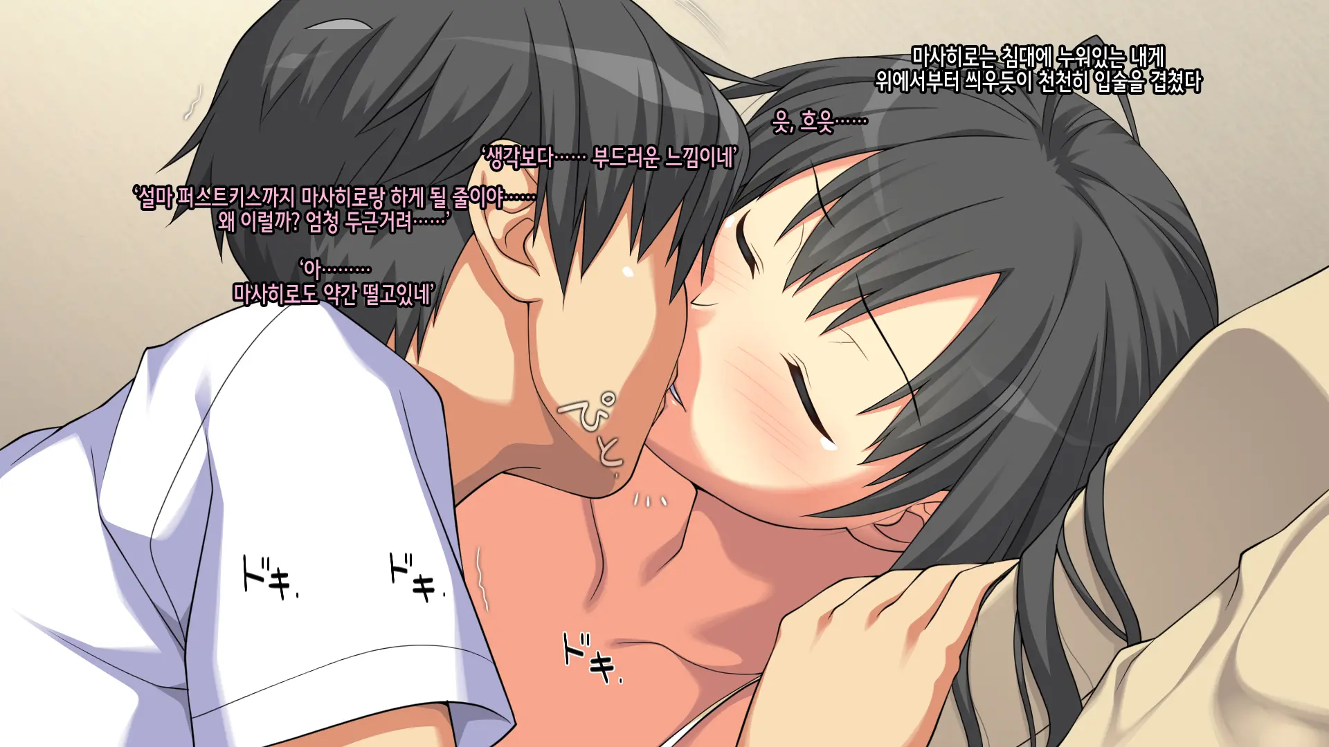 Onee-Chan De Renshuu Sasete! -Naisho No Kateinai SEX Ni Fukeru Shitei- | 누나로 연습해줘! -은밀히 가정내 섹스에 빠져버린 남매-
